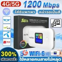 ราคา พร้อมส่ง ไวไฟพกพา Pocket WIFI ใส่ซิม 4G 5G วไฟพกพา รองรับทุกซิม โมบายไวไฟ Mobile Wi Fi Router เสียบใช้เลย พกพาสะดวก 300 Mbps USB Wireless 3000mAh เราเตอร์ใส่ซิม พ็อกเก็ตไวไฟ 4G LTE Mobile Wi Fi (23918
