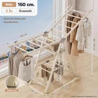 ราคา จัดส่งภายใน 24ชม ราวตากผ้าพับได้ ราวตากผ้าสแตนเลส ราวตากผ้า dryer clothes ที่ตากผ้า clothes rack กางได้ 2ข้าง ราวตากผ้าคอนโด มีล้อ clothes drying rack (23924677497)