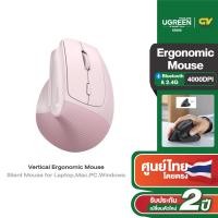 ราคา UGREEN เมาส์ไร้สาย Wireless Vertical Ergonomic mouse เมาส์เพื่อสุขภาพ เมาส์แนวตั้งไร้สาย รุ่น M571 (24389837159)