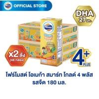 ราคา นม โฟร์โมสต์ โอเมก้า 369 สมาร์ท โกลด์ 4 พลัส ขนาด 180มลรสจืด 1ลัง24กล่อง และ 2ลัง48กล่อง (17869559591)