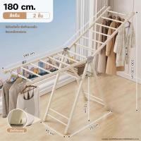 ราคา จัดส่งภายใน 24ชม ราวตากผ้าพับได้ ราวตากผ้าสแตนเลส ราวตากผ้า dryer clothes ที่ตากผ้า clothes rack กางได้ 2ข้าง ราวตากผ้าคอนโด มีล้อ clothes drying rack (23924677495)