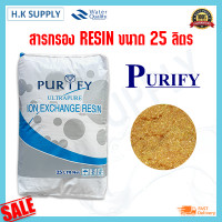 ราคา Pall Tech สารกรองน้ำ Resin สารกรองเรซิ่น 25 ลิตร Food Grade 001x7 NA PTC 107FD แอนทราไซต์ คาร์บอน แมงกานีส Fast pure Extrepure สารเรซิ่น Aquatek Ezytec Food Grade (12473851395)