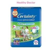 ราคา Certainty Super Pants Adult Diaper เซอร์เทนตี้ ซุปเปอร์แพ้นส์ กางเกงผ้าอ้อมผู้ใหญ่ ซึมซับมาก ขนาด L จำนวน 20 ชิ้น (24332105262)
