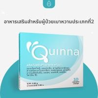 ราคา Quinna ผลิตภัณฑ์เสริมอาหารสำหรับผู้ป่วยโรคเบาหวาน (23406937730)
