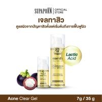 ราคา สุภาภรณ์ แอคเน่ เคลียร์ เจล เซรั่มสิว ดูแลผิวจากปัญหาสิว สำหรับคนเป็นสิว 35g 7g (22275903266)