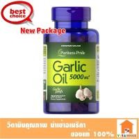 ราคา Puritans Pride Garlic Oil 5000 mg 250 Softgels (4424866569)
