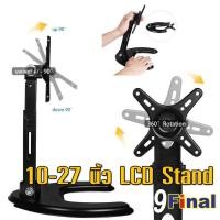 ราคา 9FINAL S210L ขาตั้งจอ คอมพิวเตอร์ ขาตั้งมอนิเตอร์ VESA Monitor Stand Desk Mount Base Tilt Lift Height Adjustable 75x75 100x100mm VESA Plate for 13 27 inch LED LCD Screen Aluminium Alloy (410192623)