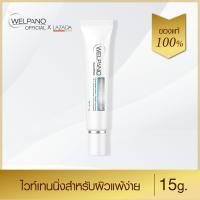 ราคา Welpano Whitening Gel ไวท์เทนนิ่งครีมเจลฟื้นฟูผิวกระจ่างใสเหมาะสำหรับผิวแพ้ง่าย (387689453)