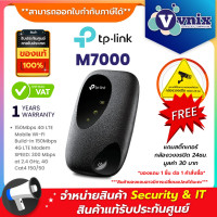 ราคา TP Link M7000 Pocket WiFi พกพาไปได้ทุกที่ 4G LTE Mobile Wi Fi By Vnix Group (14153321453)