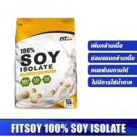 ราคา FITSOY 100 SOY PROTEIN ISOLATE 100 ORGANIC ขนาด 2 5 lb โปรตีน 30 กรัม น้ำตาล 0 กรัม (22557709373)