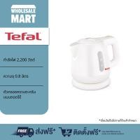 ราคา ส่งฟรี ประกันศูนย์ 2 ปี TEFAL กาต้มน้ำไฟฟ้า 0 8 ลิตร รุ่น BF812121 กำลังไฟ 2200 วัตต์ กาหมุนบนฐานได้รอบทิศทาง มาพร้อมมาตรบอกระดับน้ำซ้าย ขวา (16389060788)