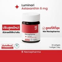 ราคา ของแท้ Nectapharma Astaxanthin CoQ10 เนคตาฟาร์มา แอสตาแซนธิน ขนาด 30 เม็ด astaxanthin 6mg (20486438287)