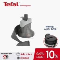 ราคา อุปกรณ์เสริมหม้อทอด Tefal ตัวคนหม้อทอด สำหรับ หม้อทอดไร้น้ำมัน tefal Actifry fz7118 SeriesO01 SeriesO29 Mixxing paddle (19714823721)