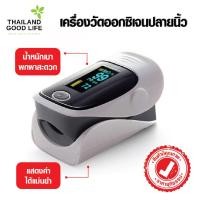 ราคา เครื่องวัดออกซิเจนในเลือด เครื่องวัดออกซิเจนปลายนิ้ว เครื่องวัดอัตราการเต้นของหัวใจ สำหรับผู้ใหญ่ และเด็ก (7979847909)