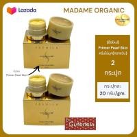 ราคา 20 กรัมx2 กระปุก Madame Organic primer Pearl Skin มาดาม ออร์แกนิก เพิร์ลสกิน ครีมมาดาม ครีมไข่มุกบำรุงผิว กลางวัน 20 กรัม 2 กระปุก (3428562473)