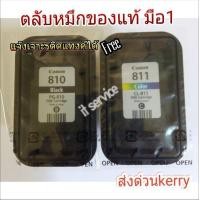 ราคา Canon ตลับหมึกพิมพ์ Inkjet รุ่น PG 810 CL 811 Black Color ของแท้ไม่มีกล่อง สำหรับ MP245 237 258 287 MP486 496 497 MX328 338 347 357 366 416 426 (109168405)