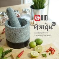 ราคา ครกหิน แบรนด์ Hin Mortar รุ่น Mini ขนาดครก6 นน เบา ตัวผิวเรียบสวย ขนาดเล็กกะทัดรัด ตำเมนูน้ำพริก และบดเครื่องเทศได้ดีเยี่ยม ปริมาณพอดีทาน (5190878061)