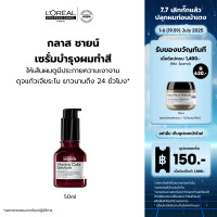 ราคา LOreal Professionnel SERIE EXPERT VITAMINO COLOR SPECTRUM GLASS SHINE SERUM 50 ML เซรั่มฟื้นบำรุงผมทำสี เซรั่มฟื้นบำรุงผมบำรุงผมทำสีLOreal ProLOreal ProfessionalLOreal ProLOreal Professional (24390057