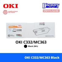 ราคา OKI C332 MC363 BK C M Y ตลับหมึกโทนเนอร์ (22957521510)