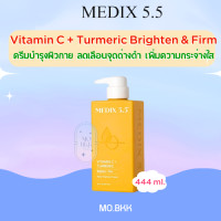 ราคา Medix 5 5 Vitamin C Collagen Hyaluronic Acid Retinol Body Cream ครีมทาผิวกาย เข้มข้น (21618916256)