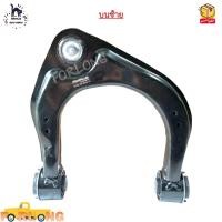 ราคา ปีกนกบน ลูกหมาก บูชปีกนก Ford Ranger T6 MC Mazda BT 50 Pro ปี 2012 2017 4WD ยกสูง ขายเป็นข้าง UC3C 34 200D R UC3C 34 250D L (19408191895)