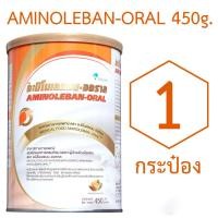ราคา AMINOLEBAN ORAL 450g อะมิโนเลแบน ออราล amino leban 450กรัม x 1กระป๋อง (2193104859)