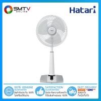 ราคา ถูกที่สุด HATARI พัดลมปรับระดับ 16 นิ้ว รุ่น HT S16D4 (4274986668)