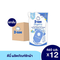 ราคา ยกลัง12ถุง D nee น้ำยาซักผ้าเด็ก ดีนี่ นิวบอร์น แบบถุงเติม 460 530 มล ดีนี่ซักผ้า น้ำยาซักผ้า สำหรับเด็กแรกเกิด น้ำยาซักผ้าเด็กดีนี่ Dnee (18588546077)
