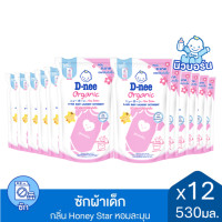 ราคา ยกลัง12ถุง D nee น้ำยาซักผ้าเด็ก ดีนี่ นิวบอร์น แบบถุงเติม 460 530 มล ดีนี่ซักผ้า น้ำยาซักผ้า สำหรับเด็กแรกเกิด น้ำยาซักผ้าเด็กดีนี่ Dnee (18588546073)