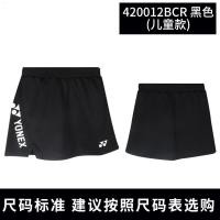 ราคา YONEX Yonex กระโปรงแบดมินตันเด็ก Yy เด็กผู้หญิงกางเกงกระโปรงกีฬาโต๊ะปิงปองเทนนิสเสื้อผ้าฝึกซ้อมแห้งเร็ว (20503281973)