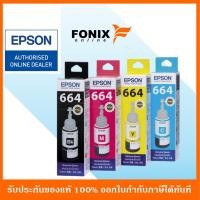 ราคา หมึกเติมของแท้ Epson รุ่น 664 T664 สีดำ สีฟ้า สีชมพู สีเหลือง (1769870216)