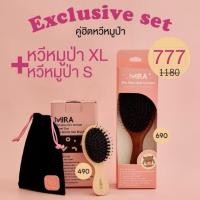 ราคา หวีขนหมูป่าไซส์ XL หวีขนหมูป่าไซส์ S (20363116833)