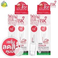 ราคา BK Acne Serum Brightening Anti Pollution บีเค แอคเน่ เซรั่ม ไบร์เทนนิ่ง แอนตี้ โพรลูชั่น 2 หลอด (303532846)