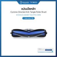 ราคา ของแท้ ECOVACS DEEBOT N30 PRO OMNI ACCESSORIES อุปกรณ์เสริมของรุ่น N30 PRO OMNI (24348981838)