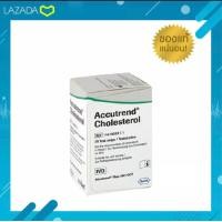 ราคา Accutrend Cholesterol แผ่นตรวจไขมัน Cholesterol 25ชิ้น (2950978081)
