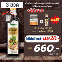 ราคา พิเภก Pipek น้ำตรีผลา เสริมภูมิ ขับถ่าย 1000มล พร้อมถ้วยดื่ม SKU รวมตรีผลา 1000ml (22681188588)