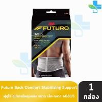 ราคา Futuro Back Comfort Stabilizing Support ฟูทูโร่ พยุงหลัง เสริมแผ่นโฟม สีเทา 1 กล่อง 901 (21752676709)