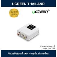 ราคา UGREEN 40225 CONVERTER AV to HDMI (6610942660)