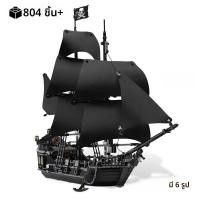 ราคา Pirates Of The Caribbean เรือ Queens Revenge เรือรบ Black Pearl เรือใบ Building Block อิฐ MOC ประกอบของเล่นเด็กของขวัญเด็ก (24619306103)