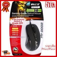 ราคา BEST SELLER Oker Optical Mouse Adjustable dpi 2000 LX 305 Black เป็นเมาส์ optical คุณภาพสูงทนทานต่อแรงกระแทก ที่ชาร์จ หูฟัง เคส Airpodss ลำโพง Wireless Bluetooth คอมพิวเตอร์ โทรศัพท์ USB ปลั๊ก เมาท์ (
