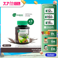ราคา แพ็ค 3 Khaolaor ขาวละออ กระชายดำพลัส แอล อาร์จินีน 60 แคปซูล กล่อง (22073980495)