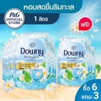 ราคา ซื้อ 6 แถม 3 ดาวน์นี่ น้ำยาปรับผ้านุ่มสูตรเข้มข้น ถุงเติม หอมติดทนนาน 1 1 1 ลิตร x9 Buy 6 Get 3 Downy Concentrated Fabric Softener Refill 1 1 1 L x9 (23686040395)