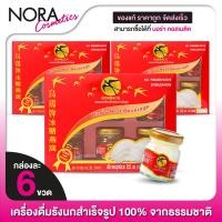 ราคา 3 กล่อง เครื่องดื่มรังนก BONBACK บอนแบค รังนก สำเร็จรูป สูตรธรรมชาติ 6 ขวด (17573616149)