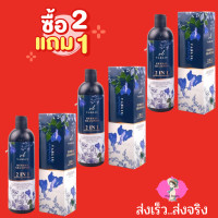 ราคา ยาสระผมวาริส2in1 ผมร่วง ยาสระผมวาริส2 in 1 แชมพู varlis 2in1 แชมพูวาริส วาริส แชมพู varlis ยาสระผมอัญชัน แชมพูดอกอัญชัน ยาสระผม ครีมนวดผม (11018507406)