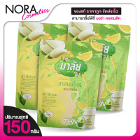ราคา 3 ถุง Malai Instant Tea Herbal Powder ชามาลัย ชาสมุนไพร 150 g ชาชงดื่ม ชื่อเดิม ชามาลี Malee มาลี ชามาลี (16692996347)