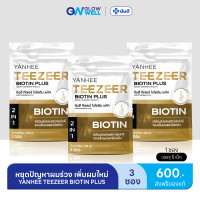 ราคา พร้อมส่งจาก กทม Yanhee Teezeer Biotin Plus ยันฮี ทีเซอร์ ไบโอติน พลัส วิตามินบำรุงเส้นผมสูตรเข้มข้น ลดปัญหาผมร่วง เร่งผมยาวเร็ว ชะลอผมหงอก 1ซอง 5เม็ด GlowWell (24444366956)