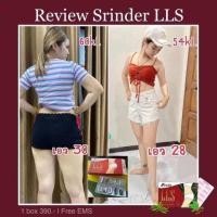 ราคา ส่งฟรี LLS Srinder สรินเดอร์ แอลแอลเอส 3 กล่อง 30 แคปซูล อาหารเสริมล ดน้ำหนัก คุมหิว ช่วยเผาผลาญ (20461451003)