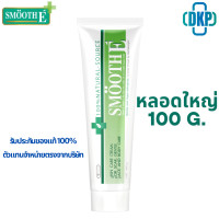 ราคา Smooth E Cream สมูทอี ครีมบำรุงผิว 100 g DKP (21170323073)