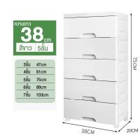 ราคา ลิ้นชัก ตู้ลิ้นชัก ลิ้นชักใส่เสื้อผ้า ตู้เสื้อผ้า 3 4 5 6 7ชั้น ประหยัดพื้นที่ ความจุขนาดใหญ่ มีล้อเลื่อน (24469538397)