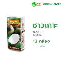 ราคา Chaokoh กะทิชาวเกาะ 1000 ml x 12 กล่อง ยกลัง (23311592010)